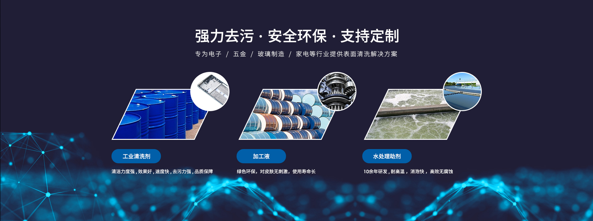 遠(yuǎn)岸材料-強(qiáng)力去污，安全環(huán)保，支持定制